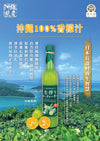 沖繩100%香檬汁 [500ml]