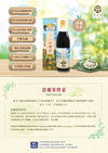 諾麗果酵素（買一送一套裝）